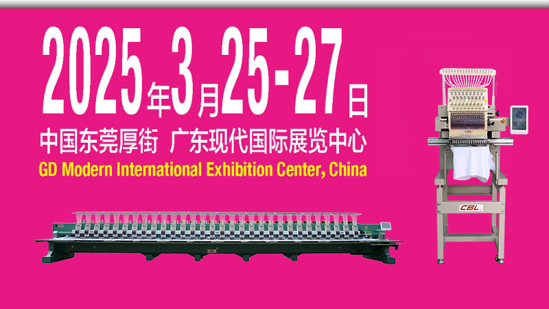Baoyun Embroidery Machine invites you to visit the booth DC60 at the Guangdong Modern International Exhibition Center.